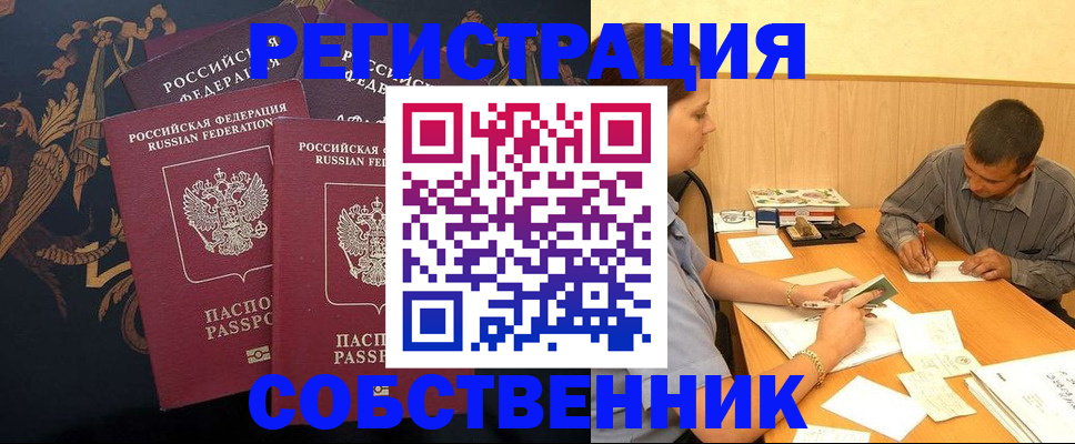 прописка поиск в Сельцо