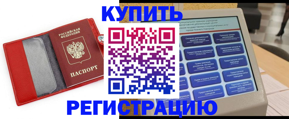 прописка для школы в Сельцо