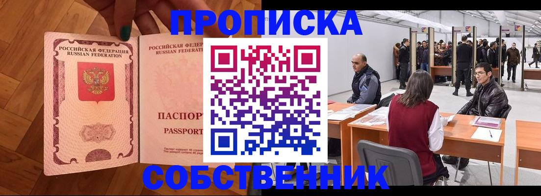 временная регистрация госуслуги в Сельцо
